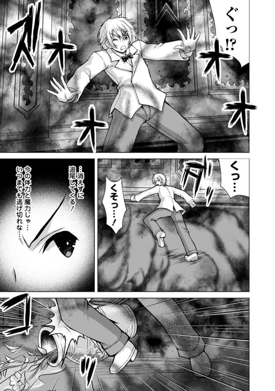 のんべんだらりな転生者～貧乏農家を満喫す～ 第34.1話 - Trang 11