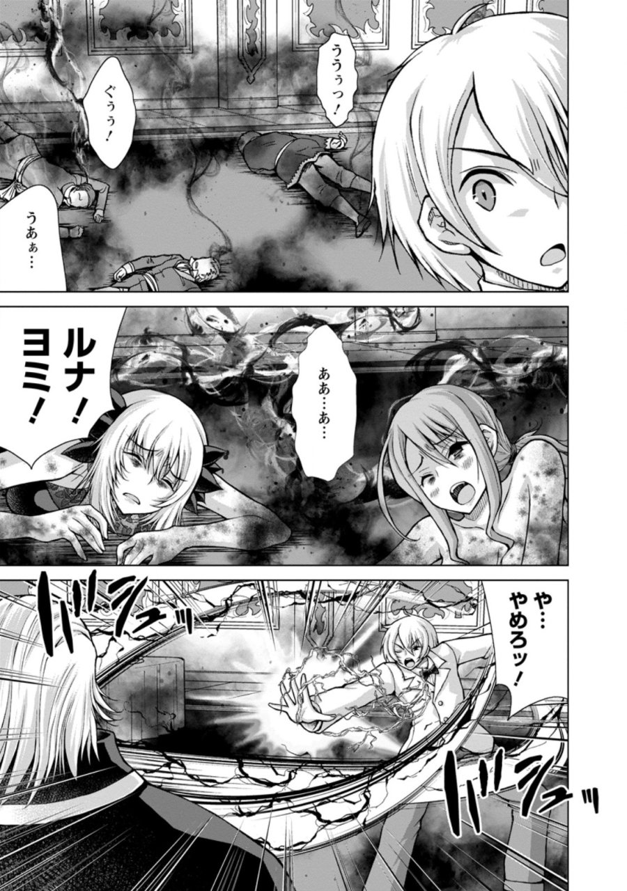 のんべんだらりな転生者～貧乏農家を満喫す～ 第34.1話 - Trang 7