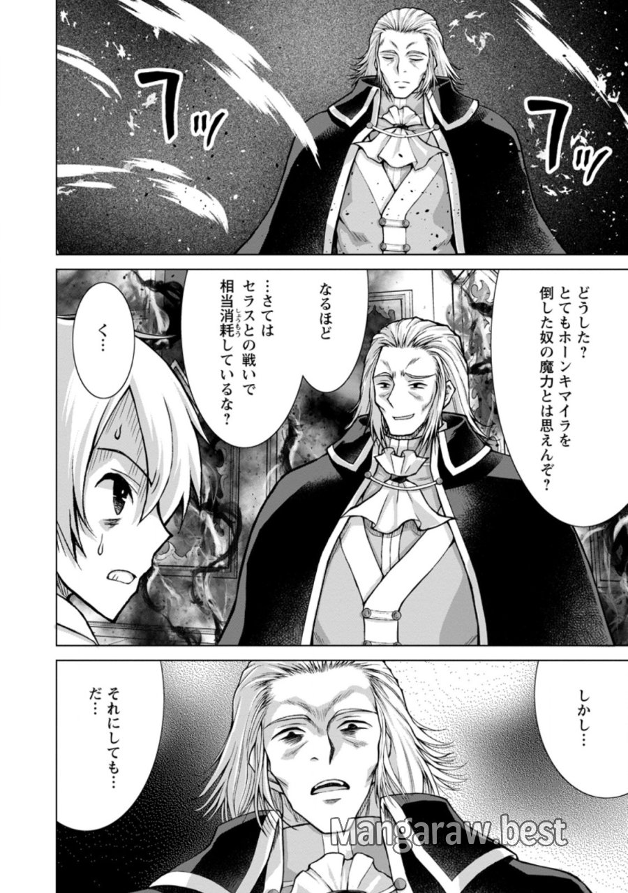 のんべんだらりな転生者～貧乏農家を満喫す～ 第34.1話 - Trang 8