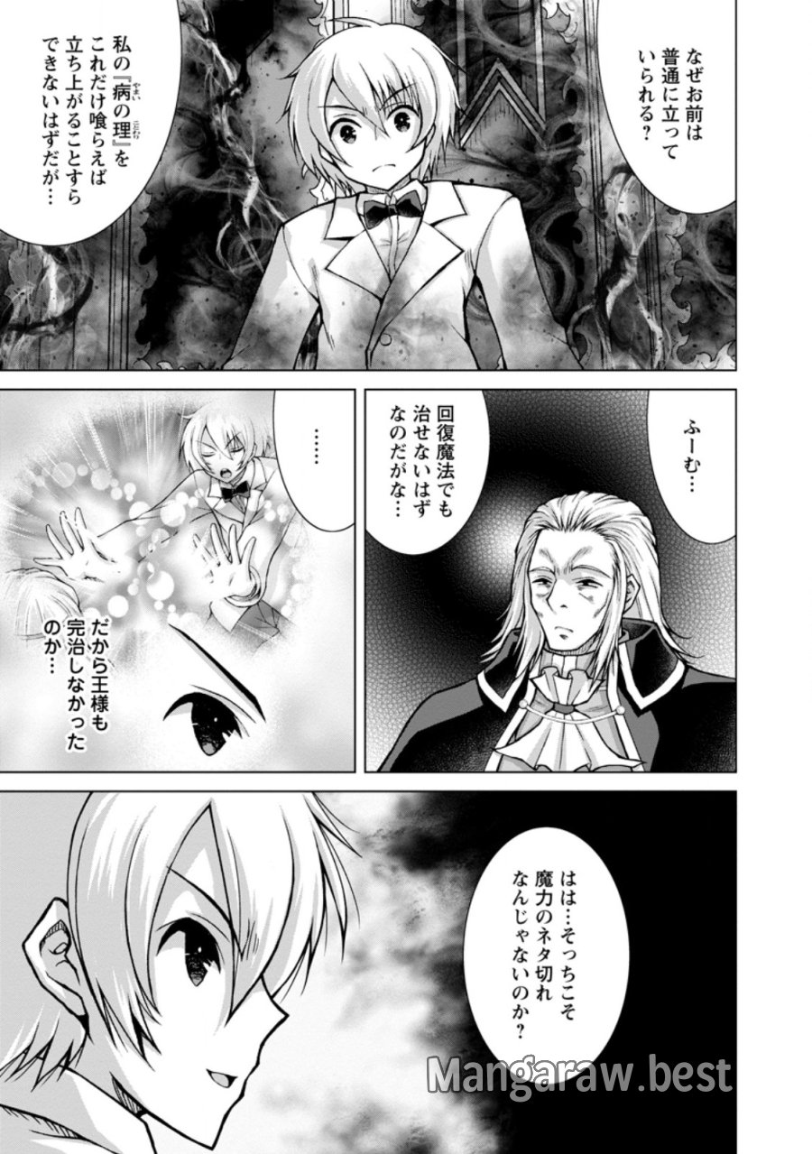 のんべんだらりな転生者～貧乏農家を満喫す～ 第34.1話 - Trang 9