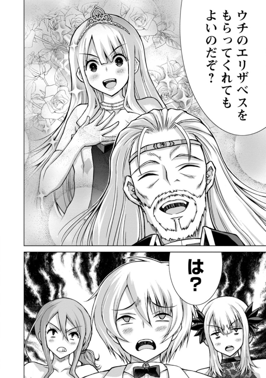 のんべんだらりな転生者～貧乏農家を満喫す～ 第34.3話 - Trang 12