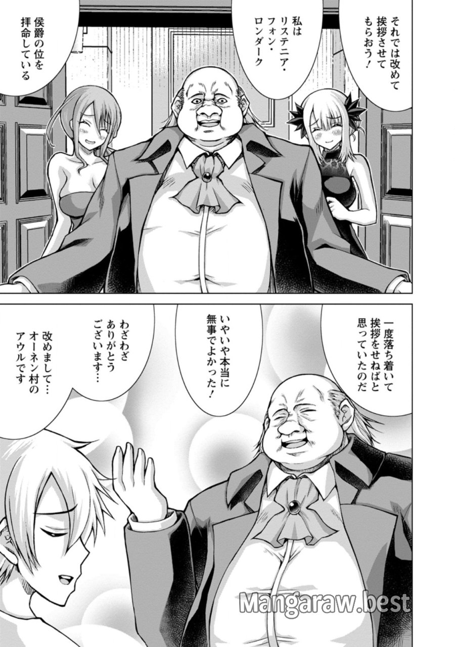 のんべんだらりな転生者～貧乏農家を満喫す～ 第34.3話 - Trang 3