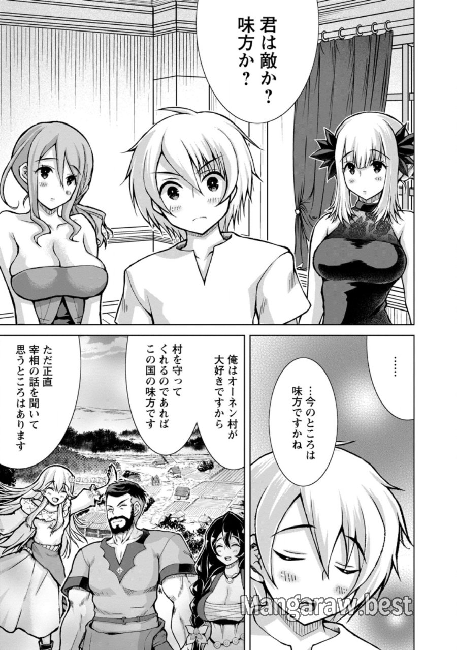 のんべんだらりな転生者～貧乏農家を満喫す～ 第34.3話 - Trang 5