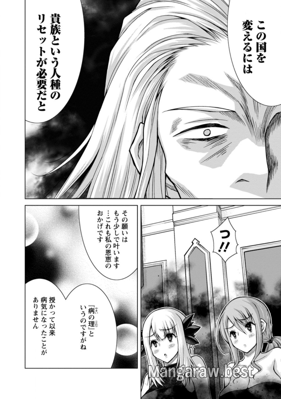 のんべんだらりな転生者～貧乏農家を満喫す～ 第33.3話 - Trang 1