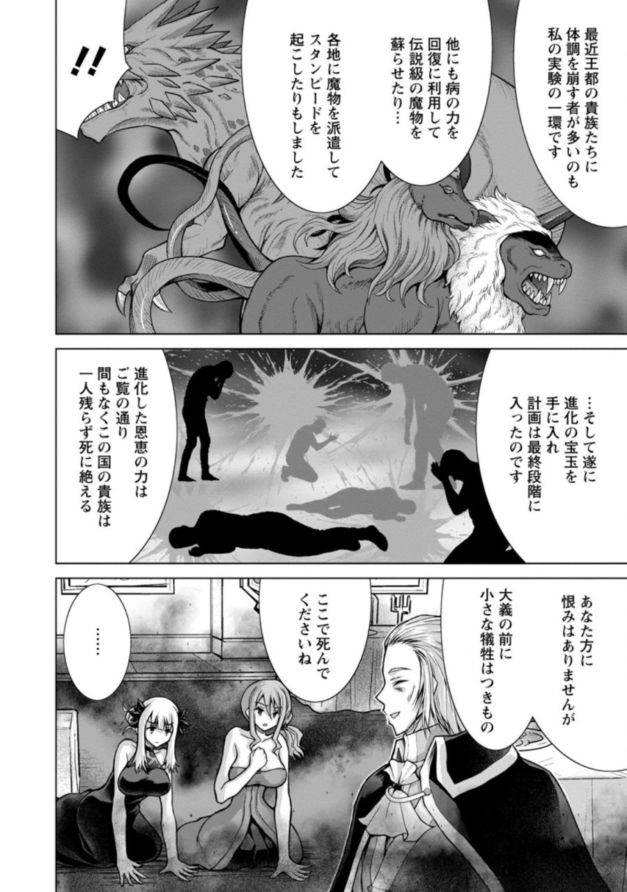 のんべんだらりな転生者～貧乏農家を満喫す～ 第33.3話 - Trang 3