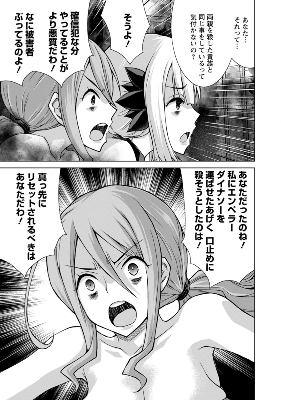 のんべんだらりな転生者～貧乏農家を満喫す～ 第33.3話 - Trang 4