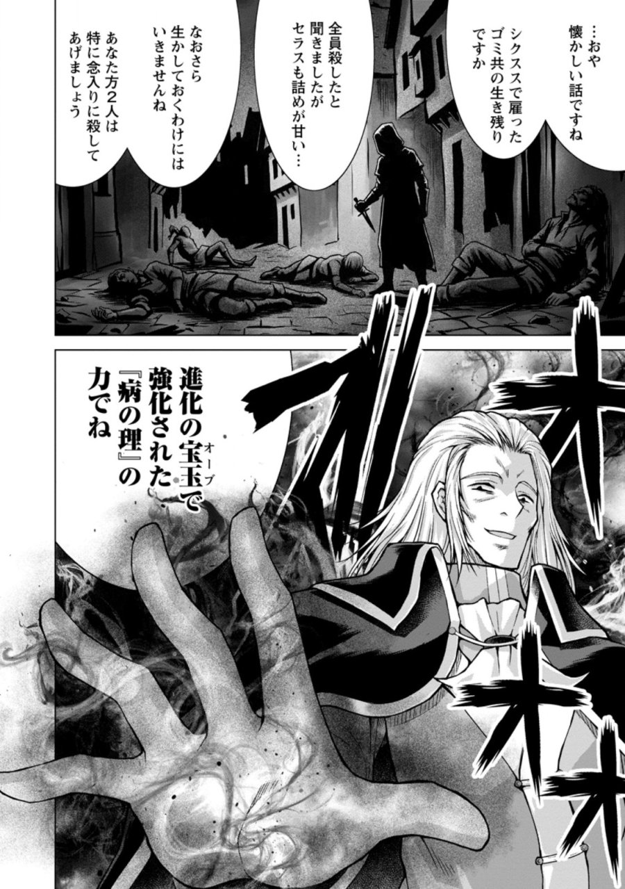 のんべんだらりな転生者～貧乏農家を満喫す～ 第33.3話 - Trang 5
