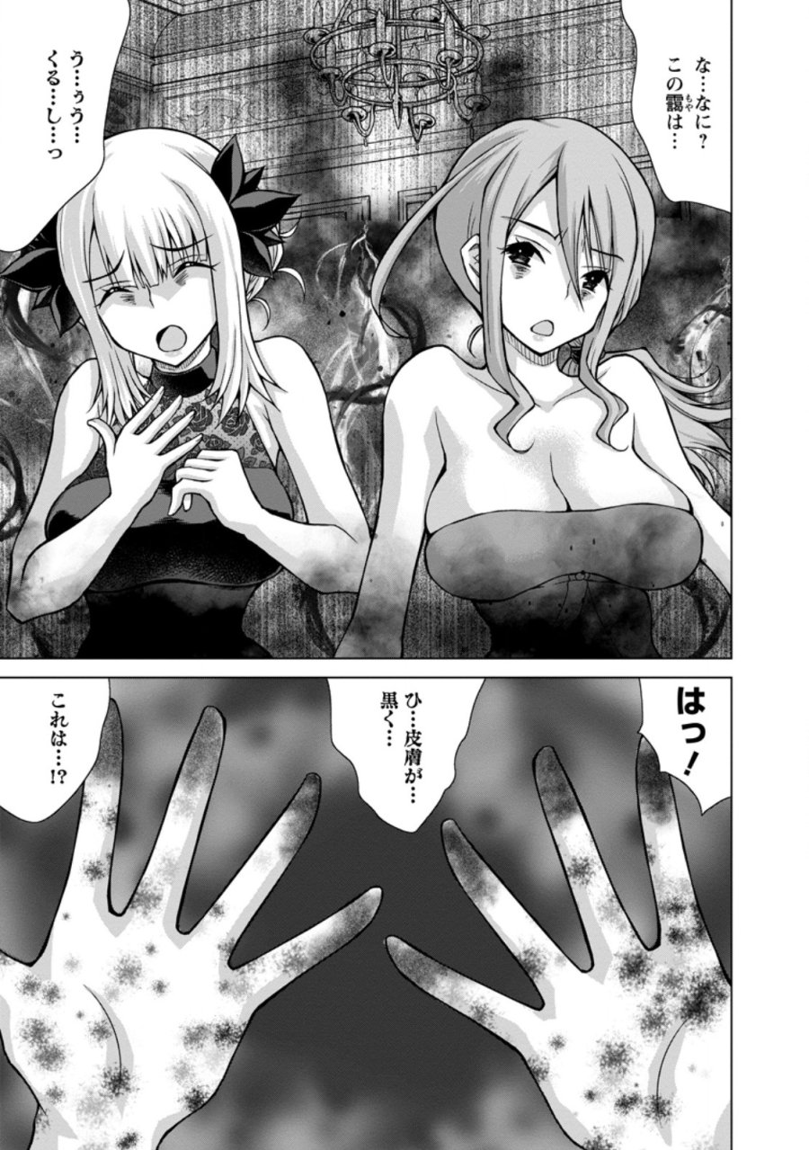 のんべんだらりな転生者～貧乏農家を満喫す～ 第33.3話 - Trang 6