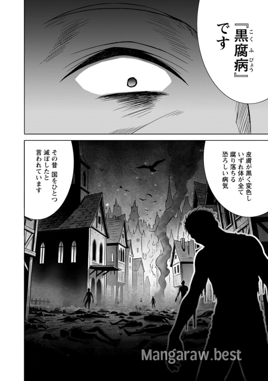 のんべんだらりな転生者～貧乏農家を満喫す～ 第33.3話 - Trang 7
