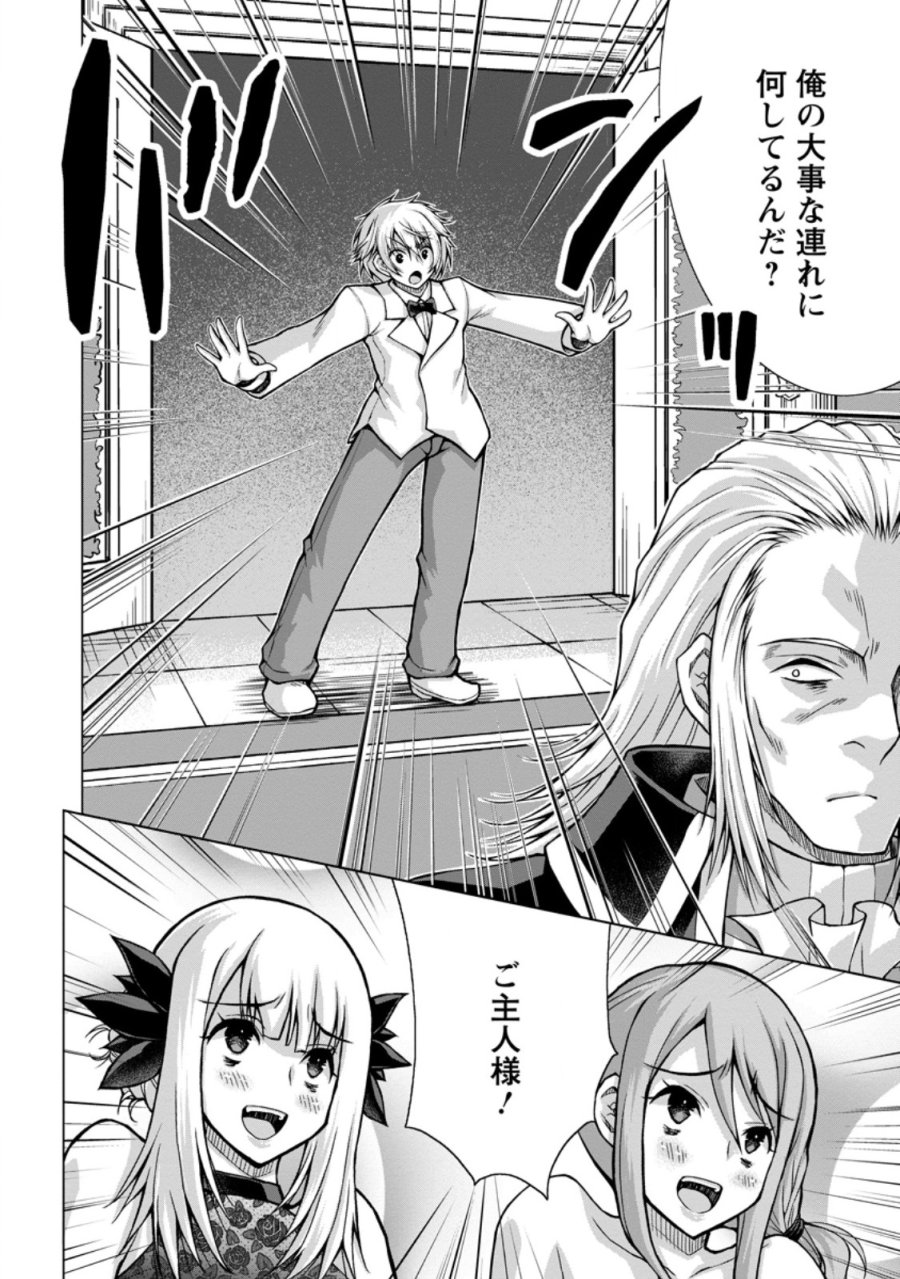 のんべんだらりな転生者～貧乏農家を満喫す～ 第33.3話 - Trang 9