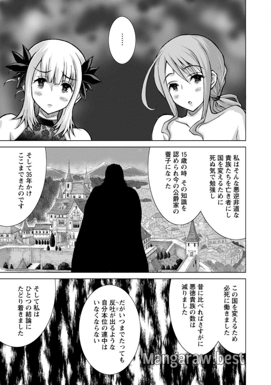 のんべんだらりな転生者～貧乏農家を満喫す～ 第33.2話 - Trang 10