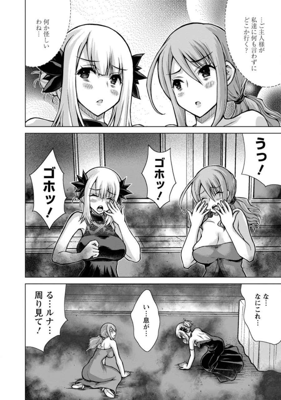 のんべんだらりな転生者～貧乏農家を満喫す～ 第33.2話 - Trang 3