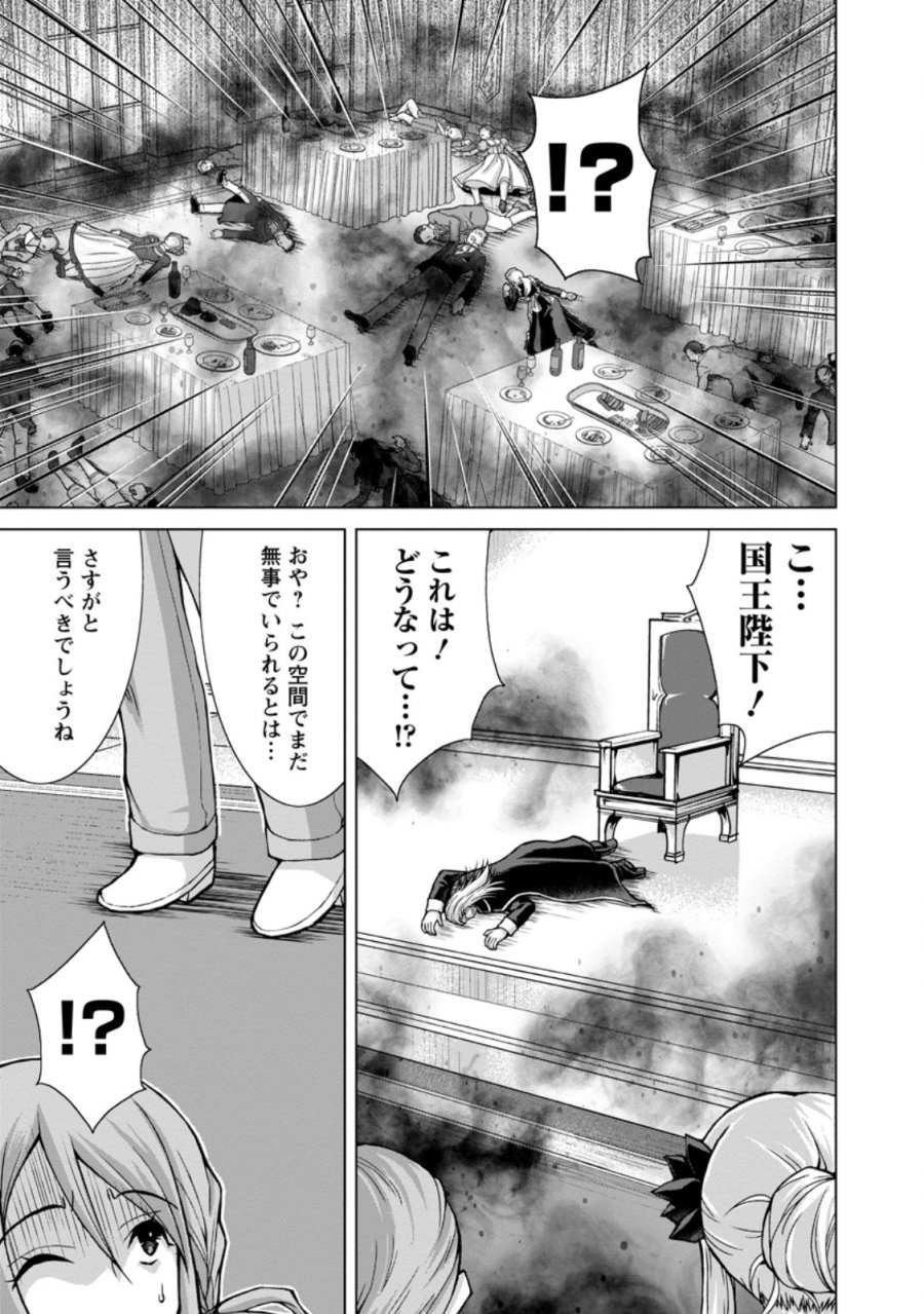 のんべんだらりな転生者～貧乏農家を満喫す～ 第33.2話 - Trang 4