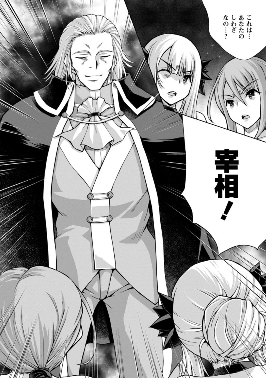 のんべんだらりな転生者～貧乏農家を満喫す～ 第33.2話 - Trang 5