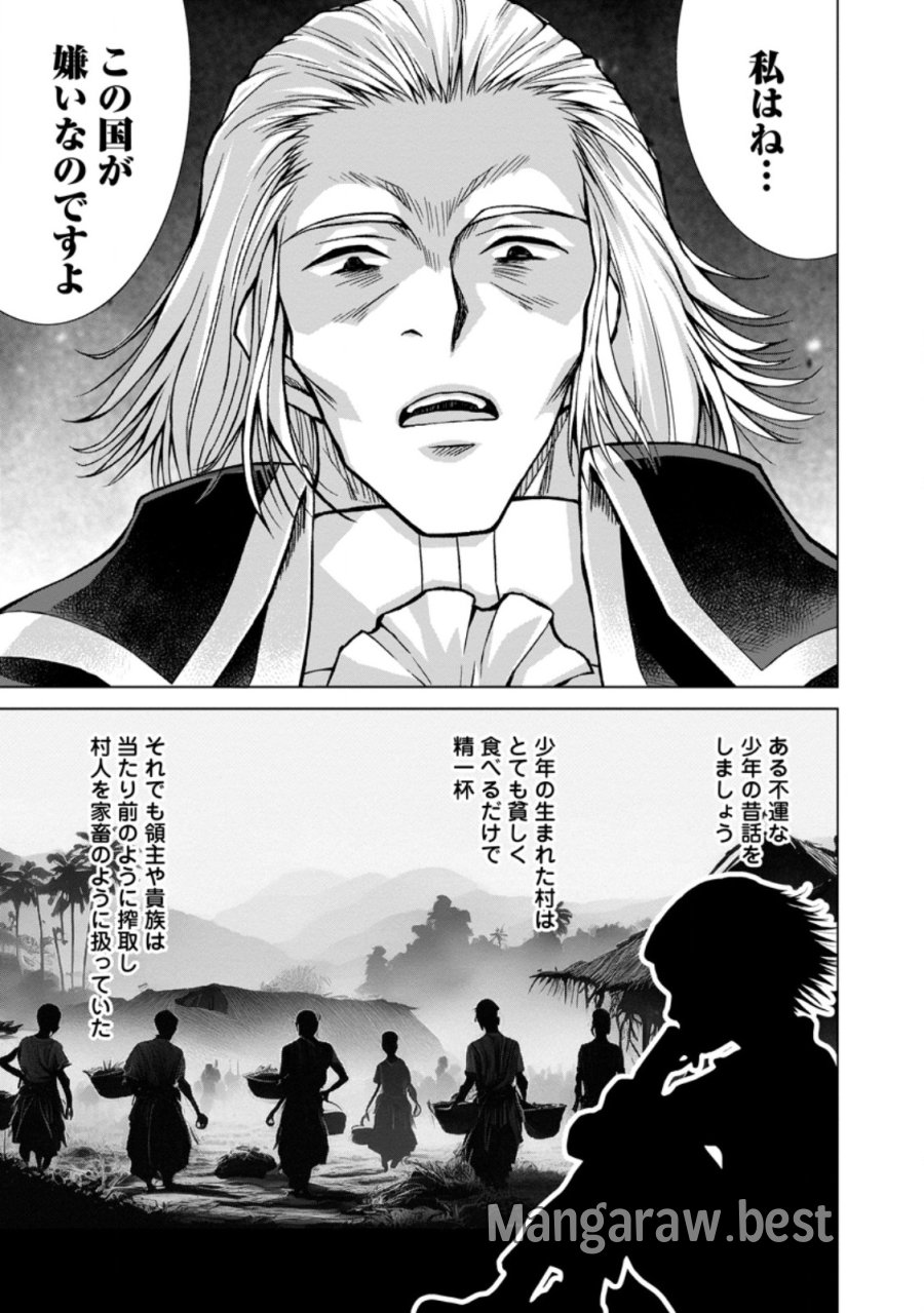 のんべんだらりな転生者～貧乏農家を満喫す～ 第33.2話 - Trang 8