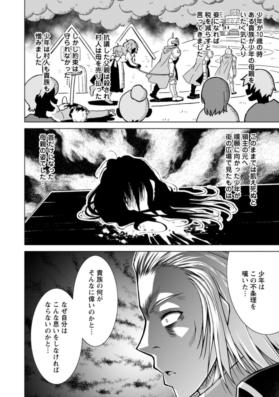のんべんだらりな転生者～貧乏農家を満喫す～ 第33.2話 - Trang 9