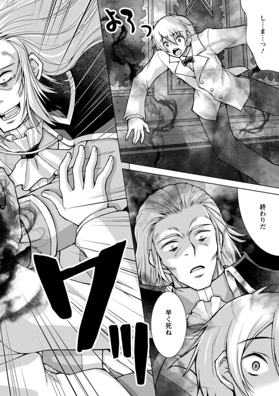 のんべんだらりな転生者～貧乏農家を満喫す～ 第34.2話 - Trang 1