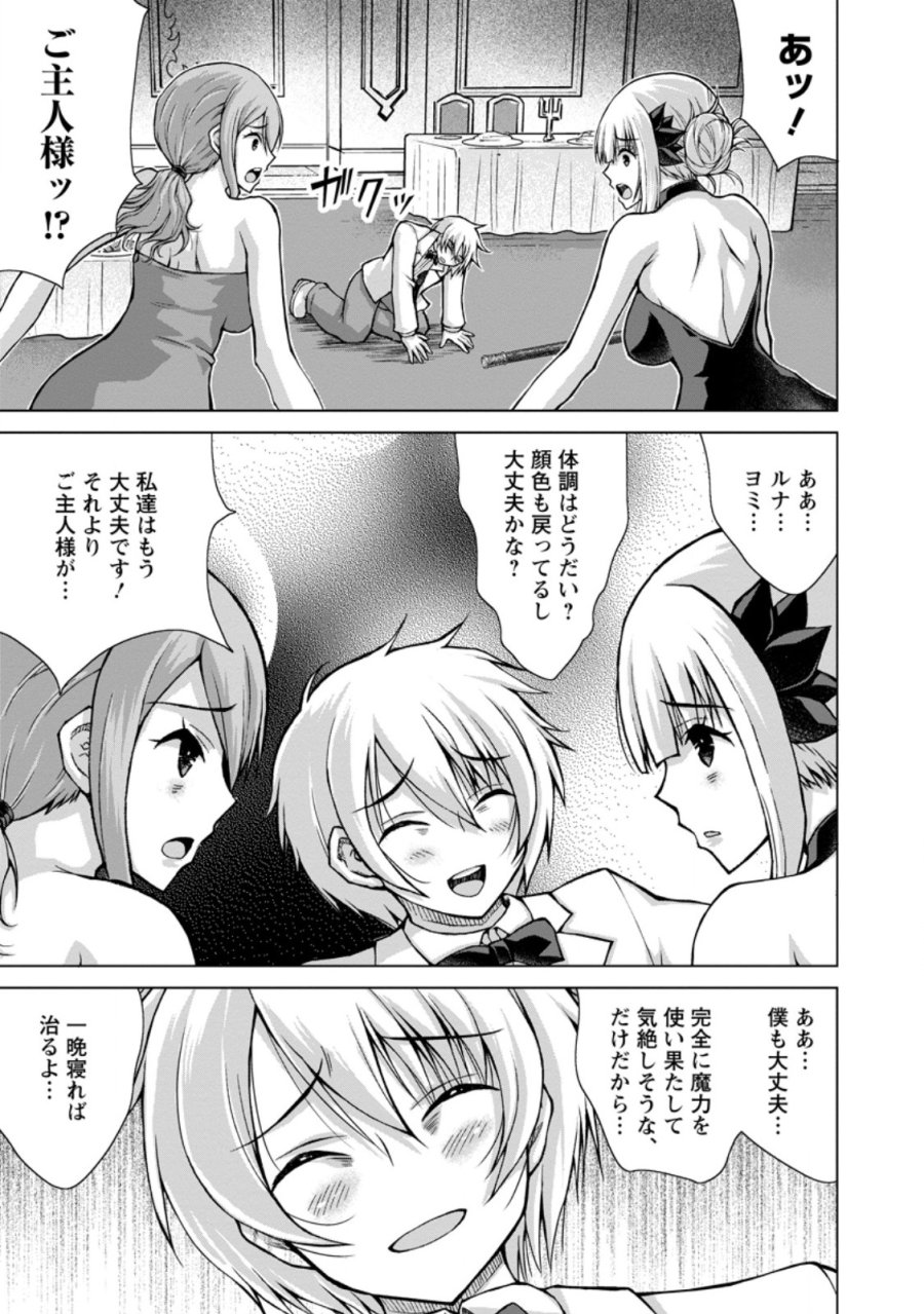 のんべんだらりな転生者～貧乏農家を満喫す～ 第34.2話 - Trang 10