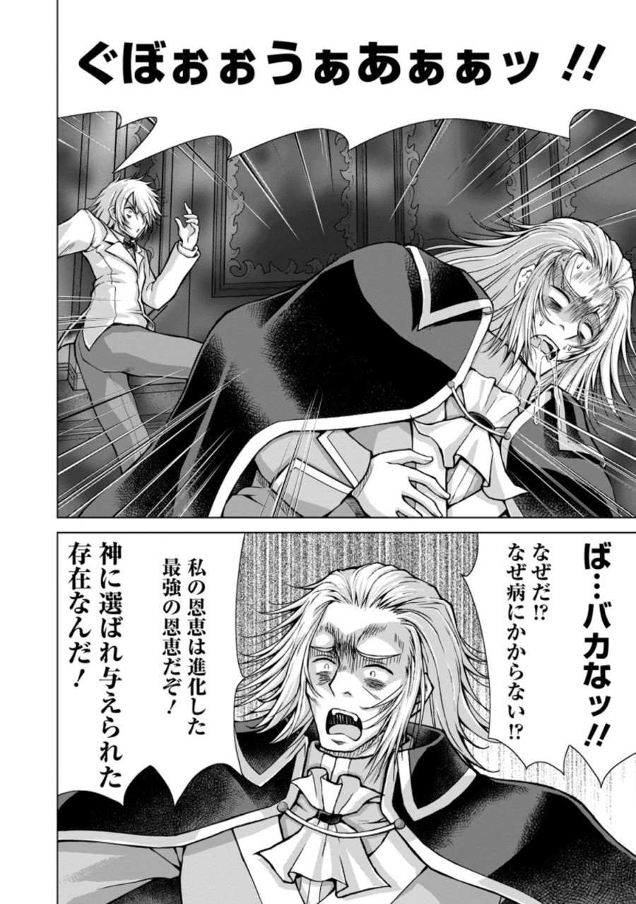 のんべんだらりな転生者～貧乏農家を満喫す～ 第34.2話 - Trang 5