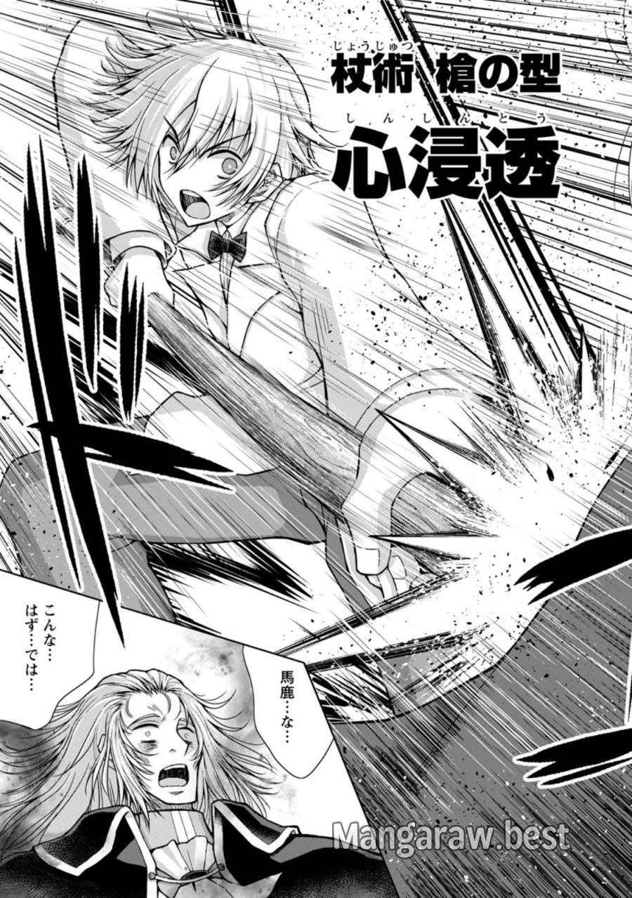 のんべんだらりな転生者～貧乏農家を満喫す～ 第34.2話 - Trang 8