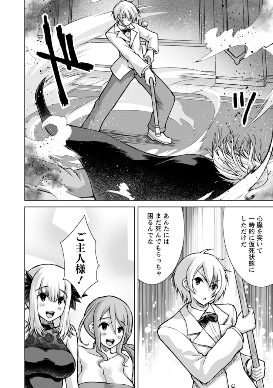 のんべんだらりな転生者～貧乏農家を満喫す～ 第34.2話 - Trang 9