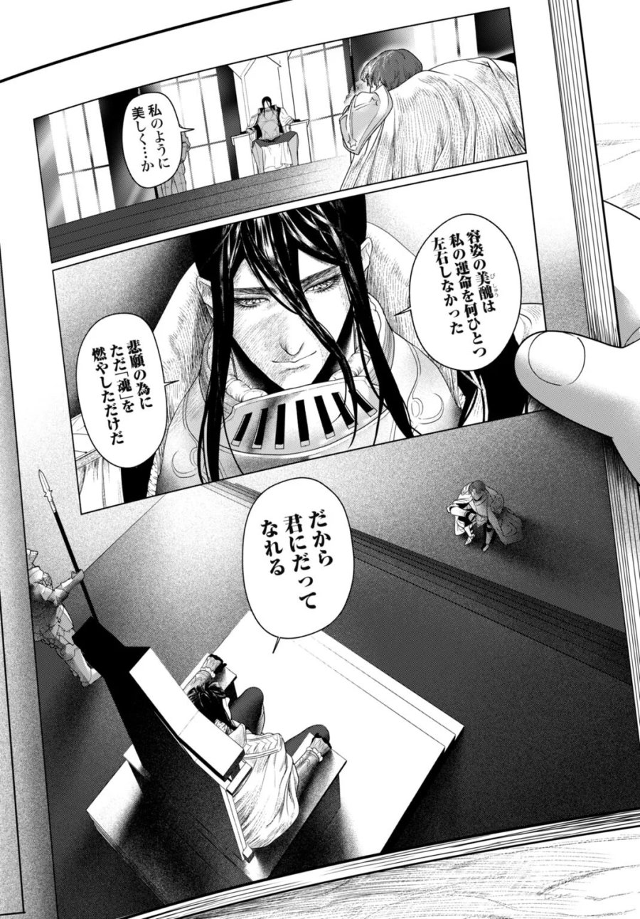 美麗転生 〜冴えないおじさん、美男子に転生す〜 第3話 - Page 10