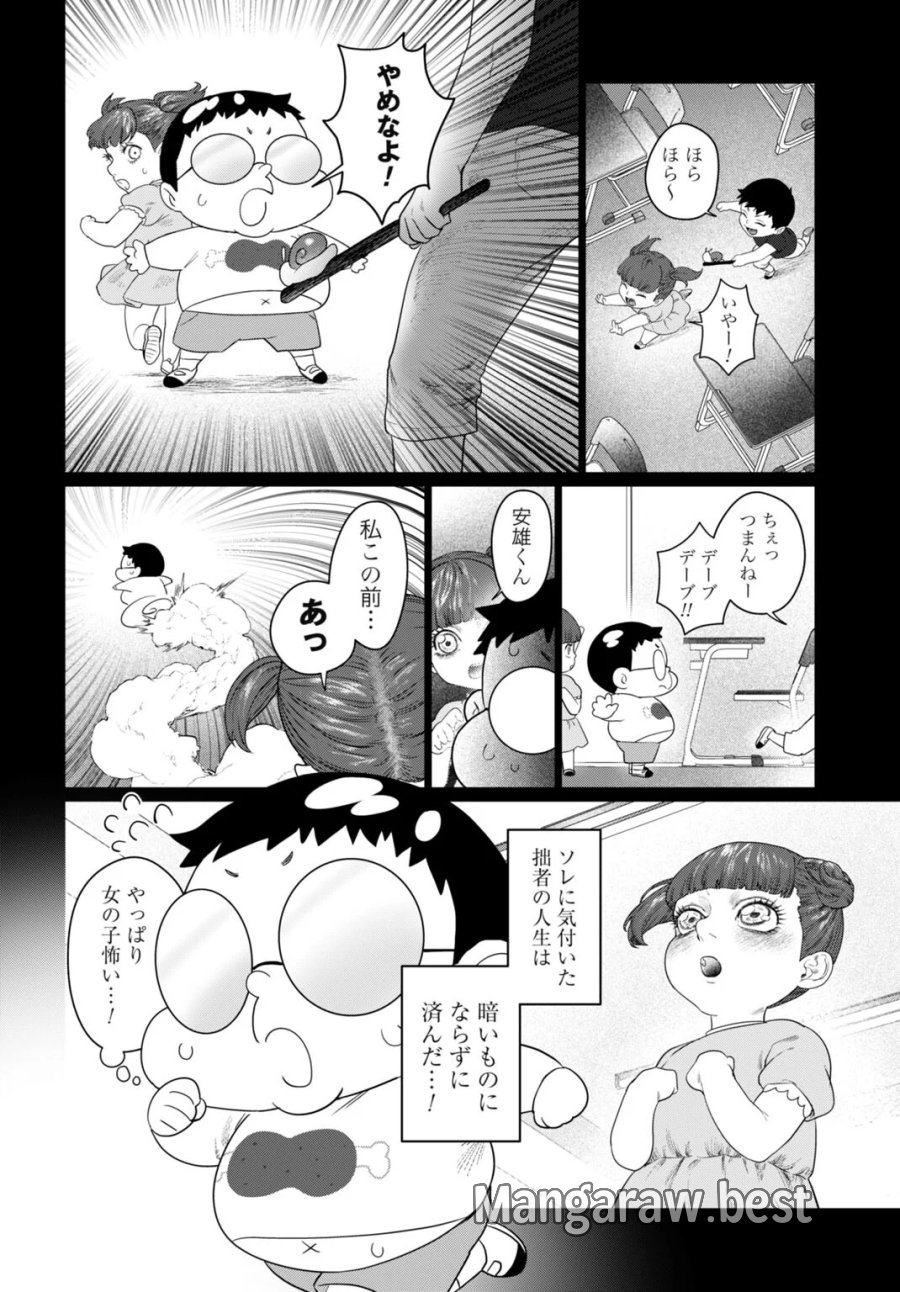 美麗転生 〜冴えないおじさん、美男子に転生す〜 第3話 - Page 12