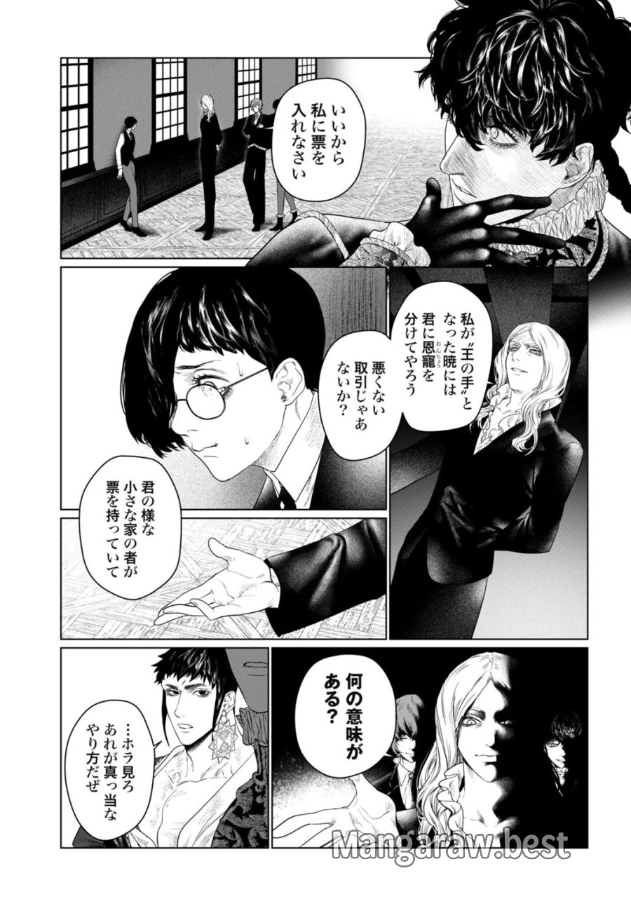 美麗転生 〜冴えないおじさん、美男子に転生す〜 第3話 - Page 15