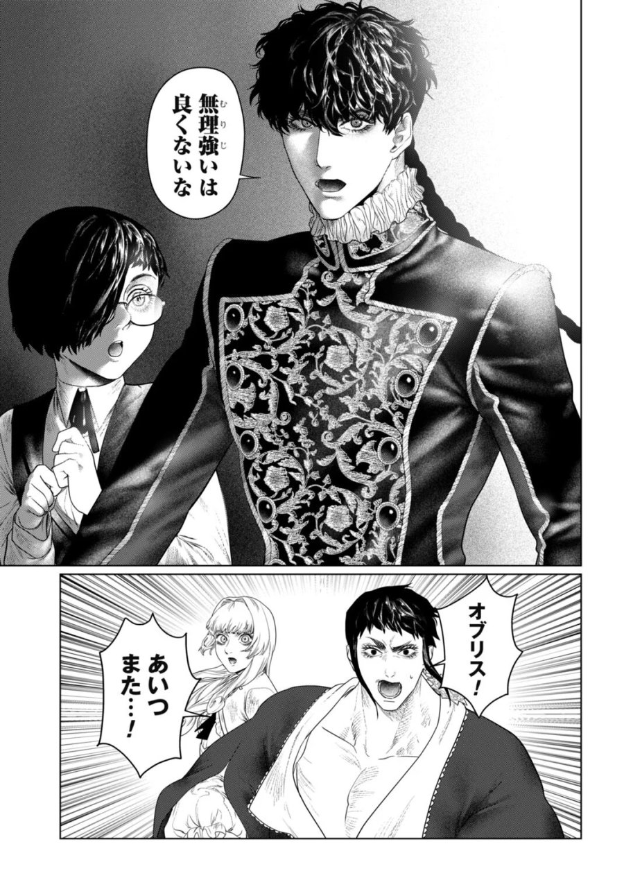 美麗転生 〜冴えないおじさん、美男子に転生す〜 第3話 - Page 17