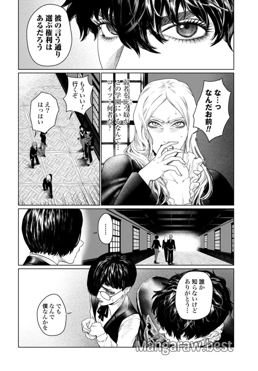 美麗転生 〜冴えないおじさん、美男子に転生す〜 第3話 - Page 18