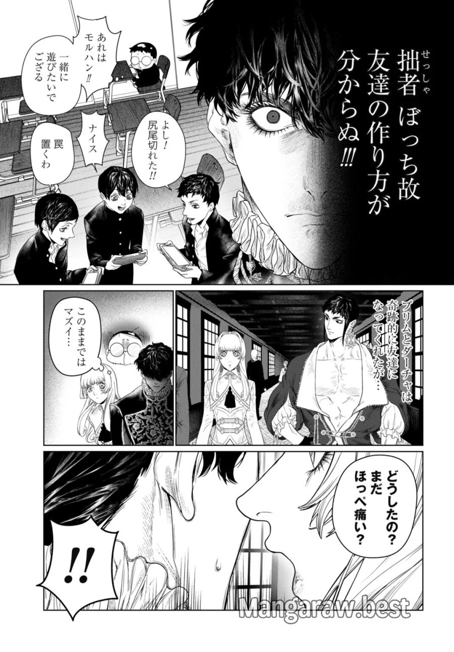美麗転生 〜冴えないおじさん、美男子に転生す〜 第3話 - Page 3