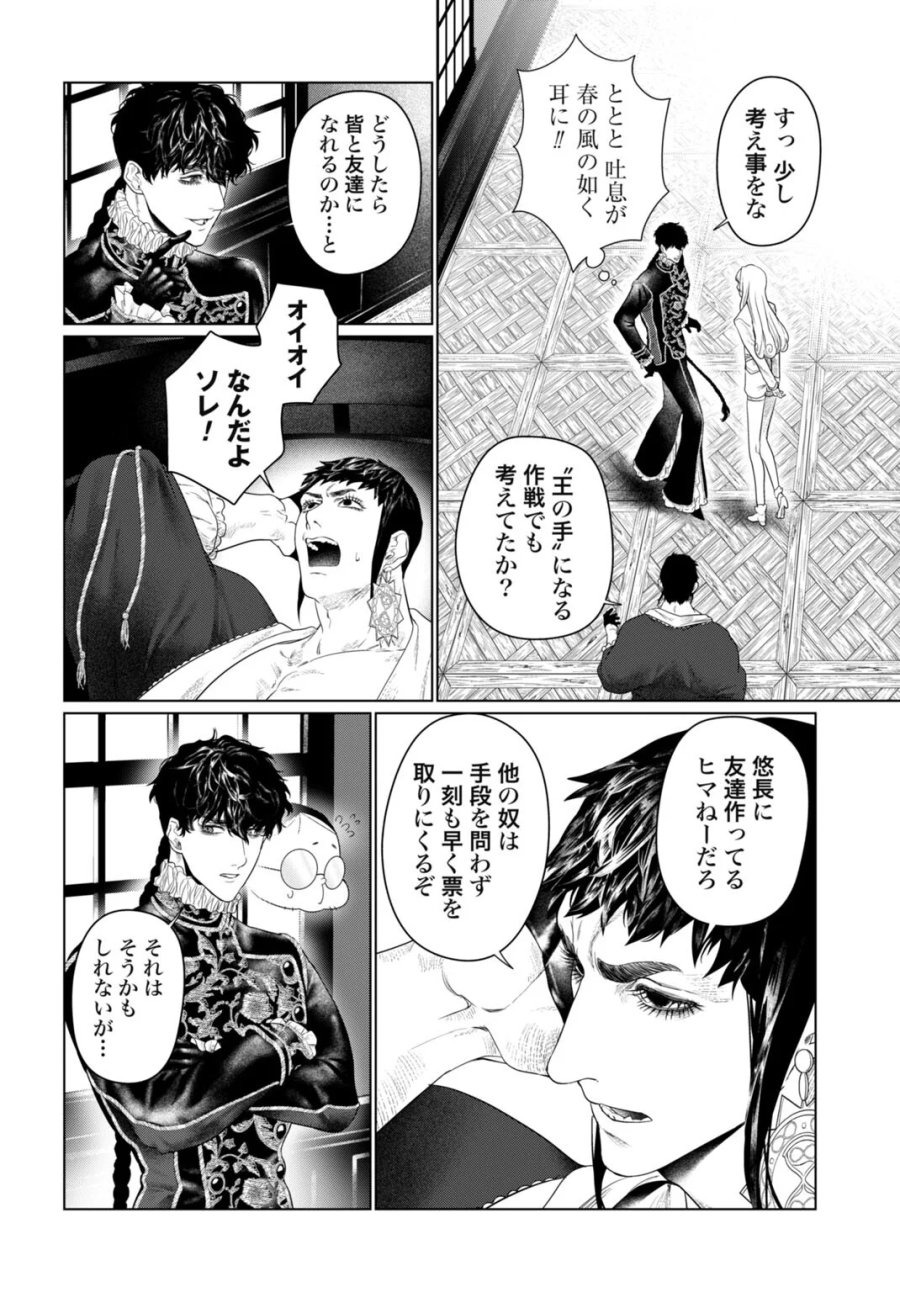 美麗転生 〜冴えないおじさん、美男子に転生す〜 第3話 - Page 4