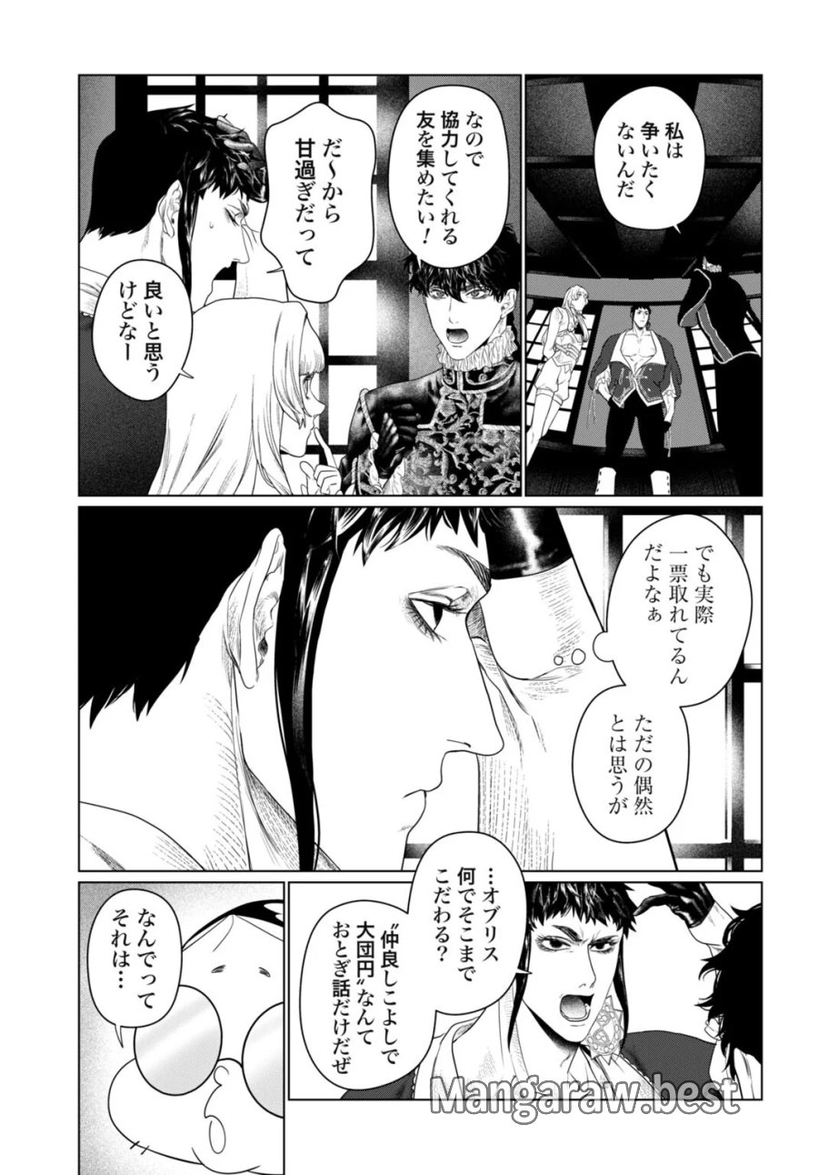 美麗転生 〜冴えないおじさん、美男子に転生す〜 第3話 - Page 5