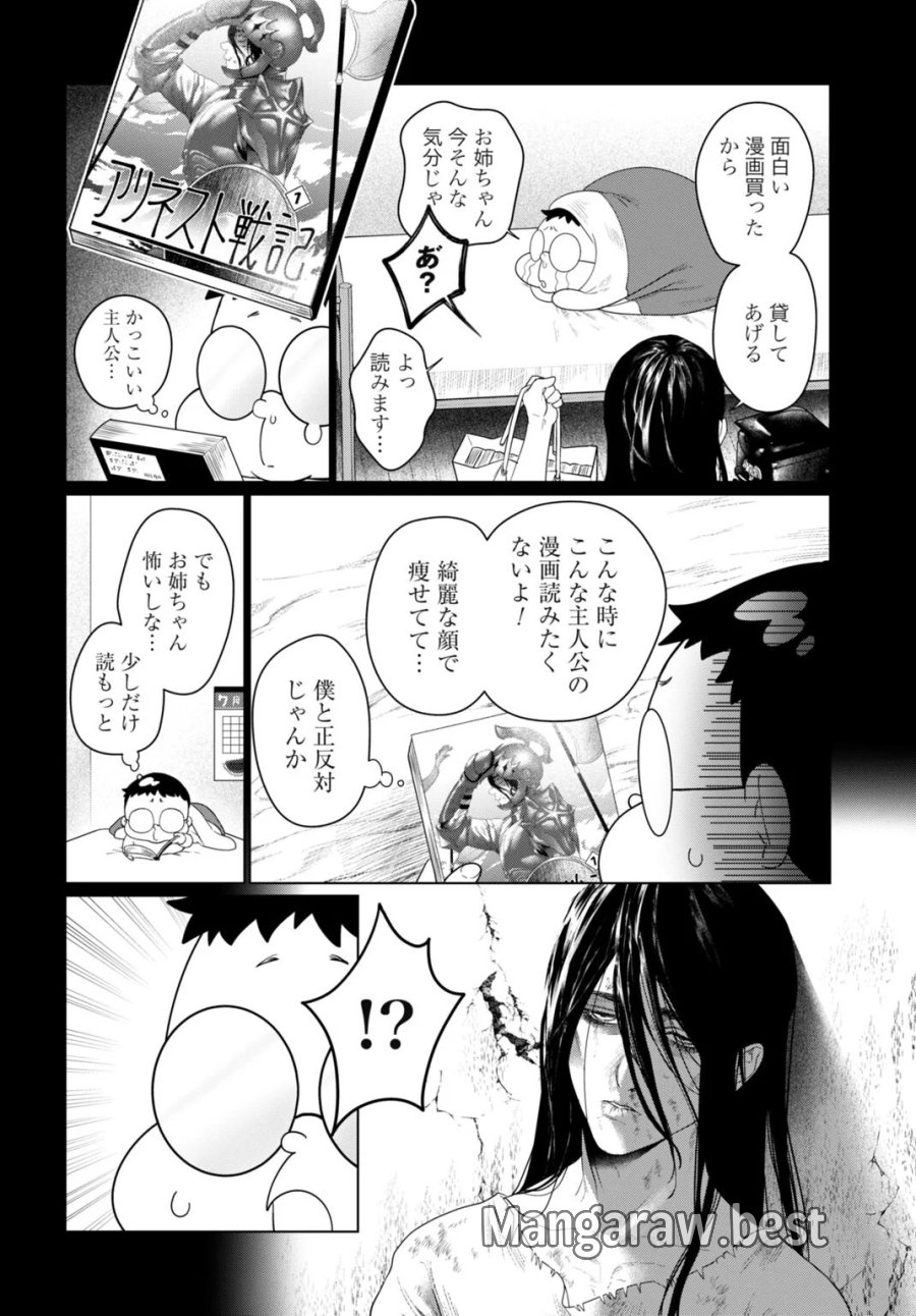 美麗転生 〜冴えないおじさん、美男子に転生す〜 第3話 - Page 8
