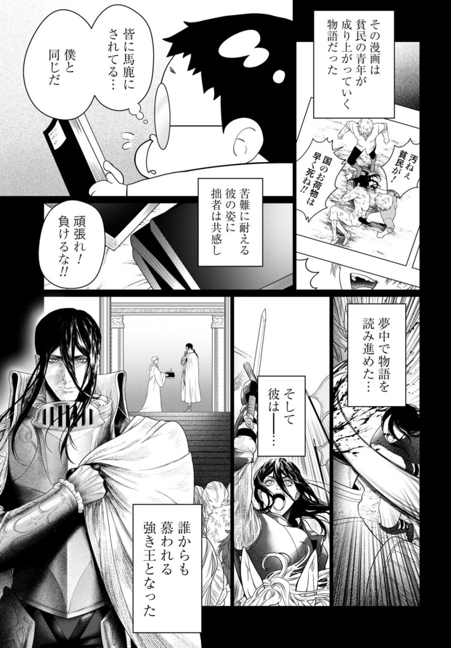 美麗転生 〜冴えないおじさん、美男子に転生す〜 第3話 - Page 9