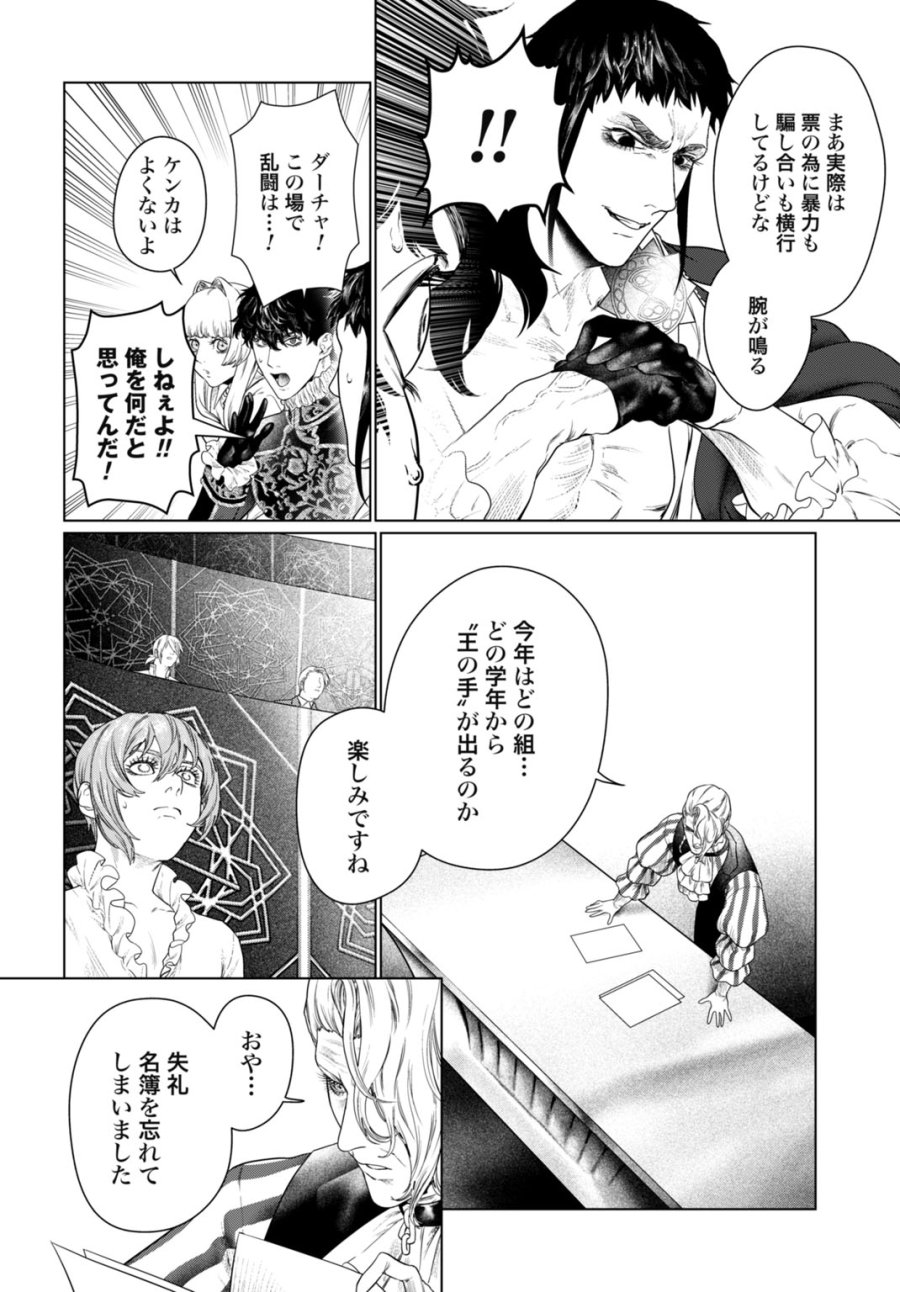 美麗転生 〜冴えないおじさん、美男子に転生す〜 第2話 - Page 10