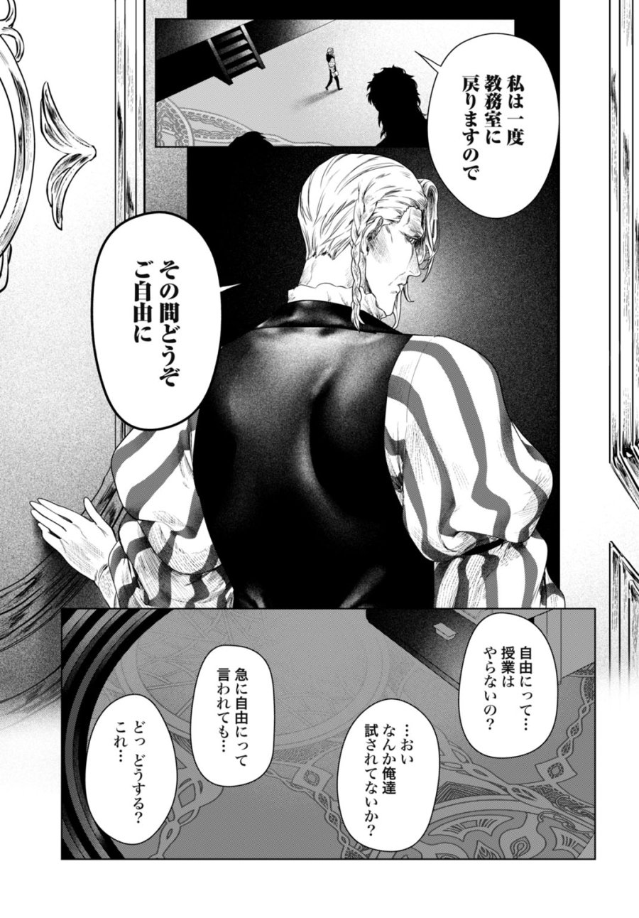 美麗転生 〜冴えないおじさん、美男子に転生す〜 第2話 - Page 11