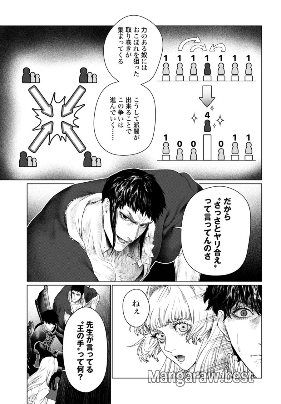 美麗転生 〜冴えないおじさん、美男子に転生す〜 第2話 - Page 13