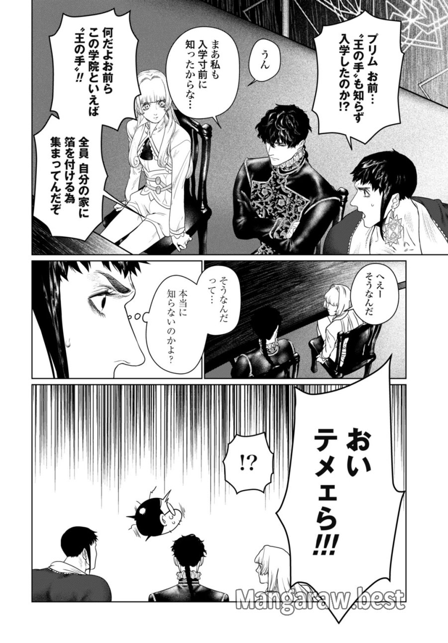 美麗転生 〜冴えないおじさん、美男子に転生す〜 第2話 - Page 14