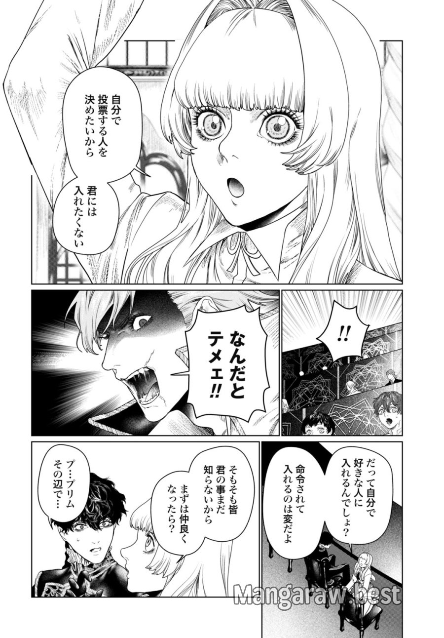 美麗転生 〜冴えないおじさん、美男子に転生す〜 第2話 - Page 16