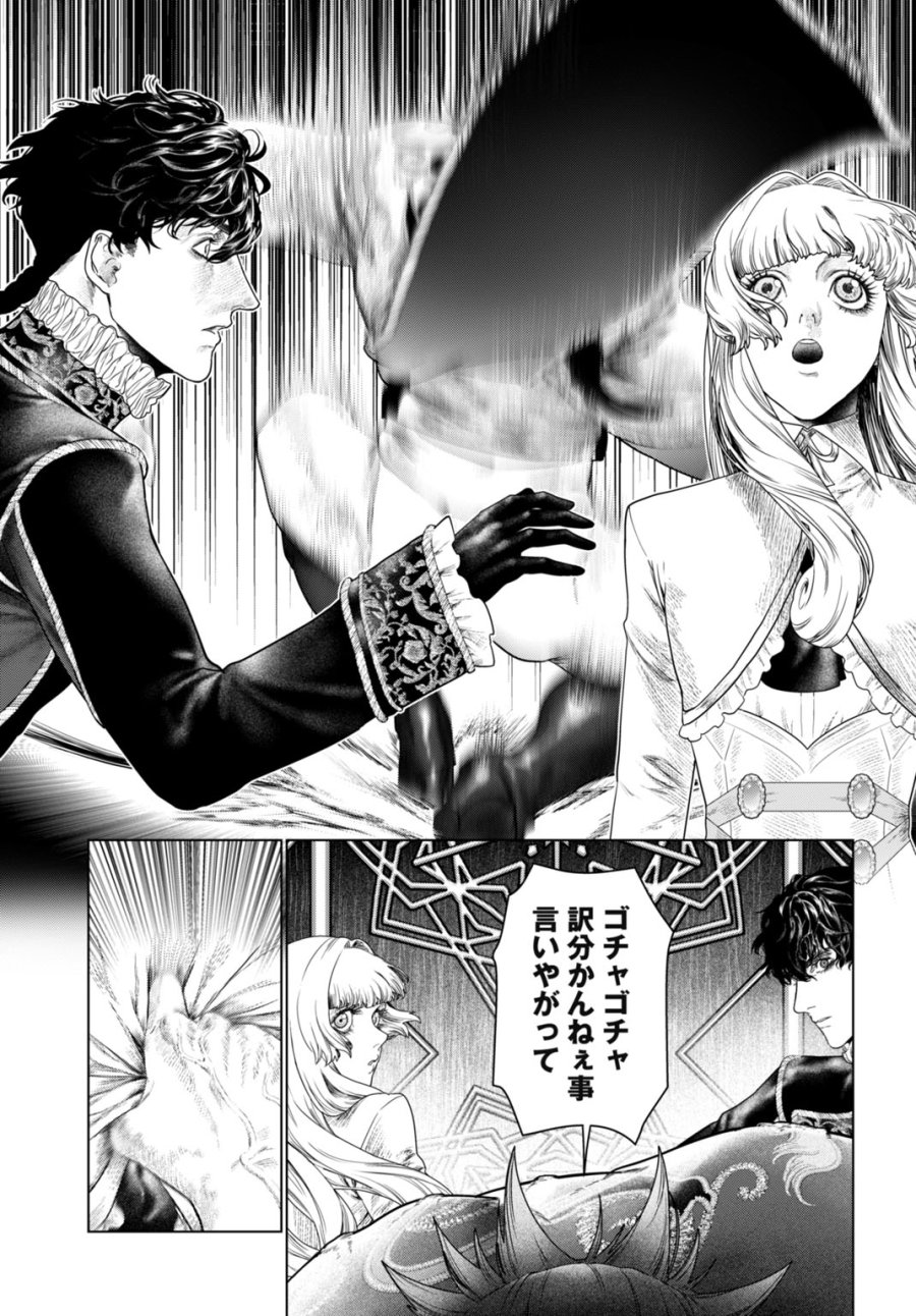 美麗転生 〜冴えないおじさん、美男子に転生す〜 第2話 - Page 17