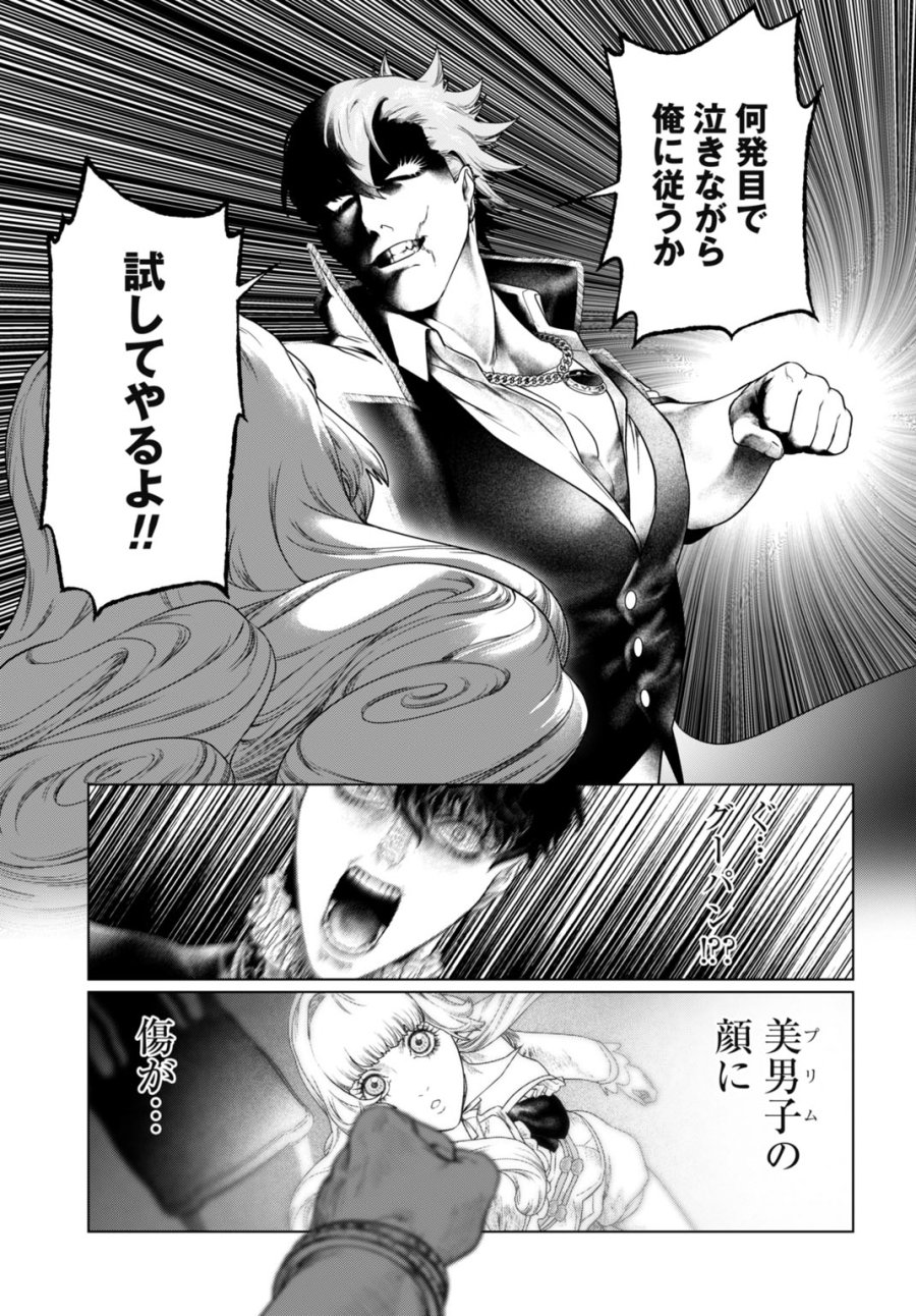 美麗転生 〜冴えないおじさん、美男子に転生す〜 第2話 - Page 21
