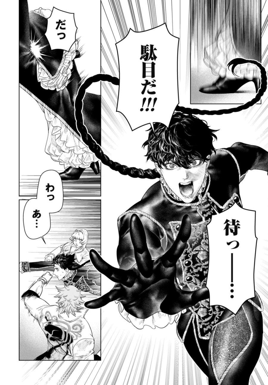 美麗転生 〜冴えないおじさん、美男子に転生す〜 第2話 - Page 22