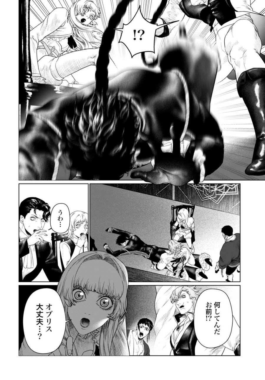 美麗転生 〜冴えないおじさん、美男子に転生す〜 第2話 - Page 24