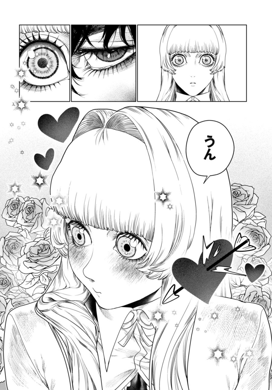 美麗転生 〜冴えないおじさん、美男子に転生す〜 第2話 - Page 26