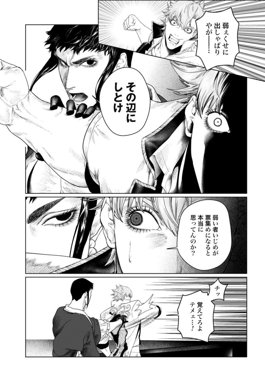 美麗転生 〜冴えないおじさん、美男子に転生す〜 第2話 - Page 27