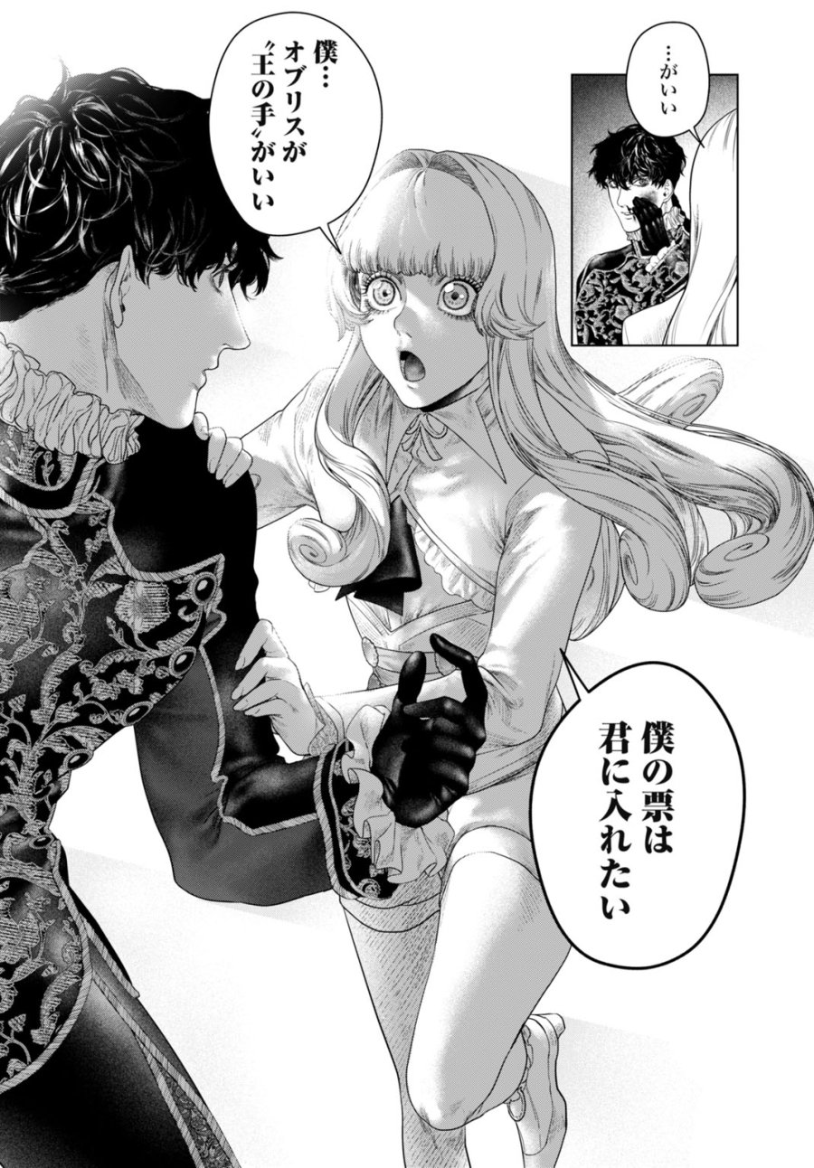 美麗転生 〜冴えないおじさん、美男子に転生す〜 第2話 - Page 28