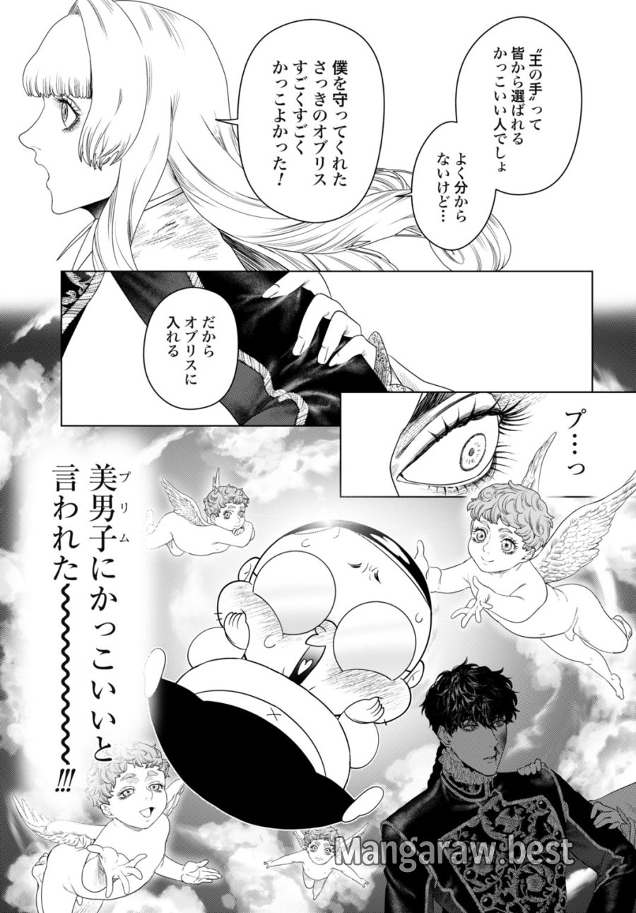美麗転生 〜冴えないおじさん、美男子に転生す〜 第2話 - Page 29