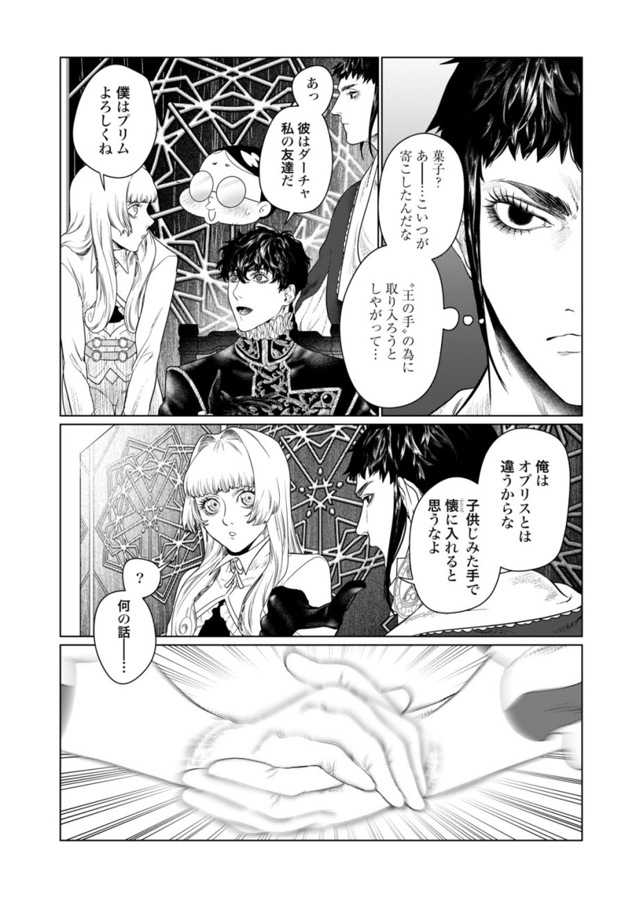 美麗転生 〜冴えないおじさん、美男子に転生す〜 第2話 - Page 3