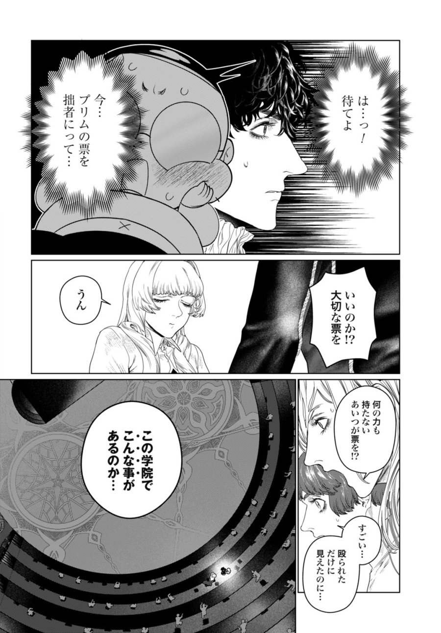 美麗転生 〜冴えないおじさん、美男子に転生す〜 第2話 - Page 30